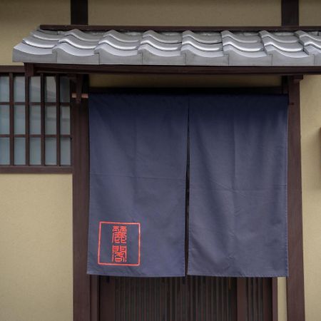 Villa Reikaku Kiyomizu Gojo à Kyoto Extérieur photo